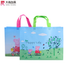Waterproof Cute Lovely Nonwoven Bag Gift Package with Cartoon Design for Children Kids