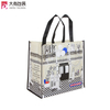 Wholesale Custom Printed Eco Friendly Recycle Reusable PP Laminated Non Woven Tote Shopping Bags