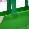 Hot Sale Laminated PP Non Woven Ultrasonic Shopping Bags for Package