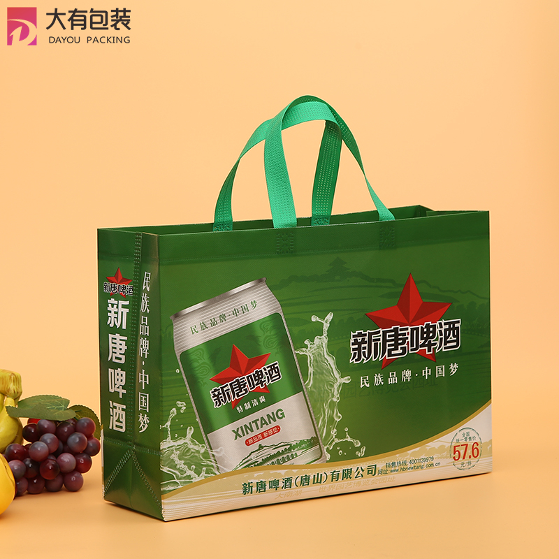 PP Laminated Printing Non Woven Fabrics Ultrasonic Sewing Bags with Colorful Artworks