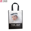 Wholesale Custom Printed Eco Friendly Recycle Reusable PP Laminated Non Woven Tote Shopping Bags
